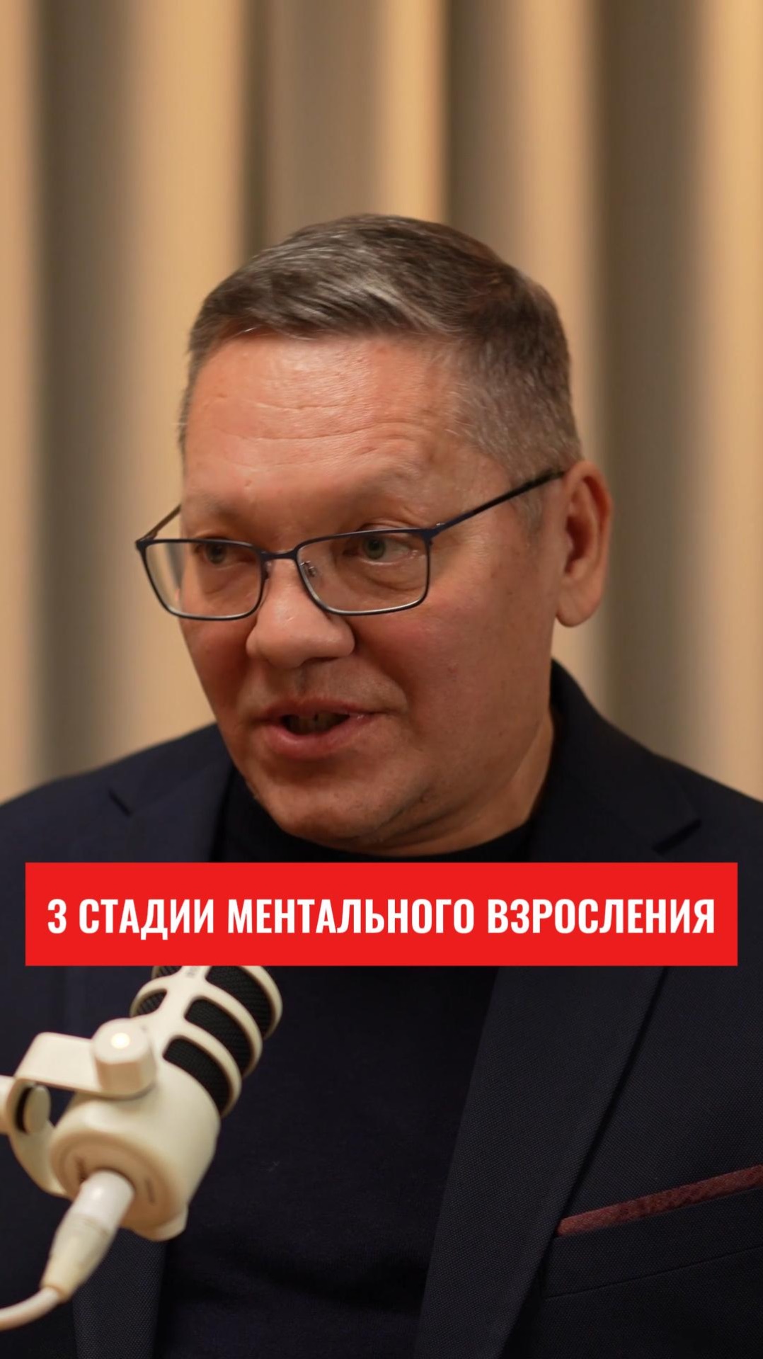 3 стадии взросления