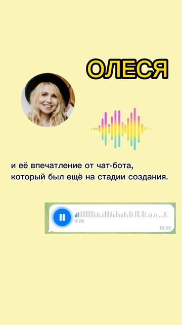 ВИДЕО ОТЗЫВ ОТ КЛИЕНТА (ниша – финансы и инвестиции) Олеся.