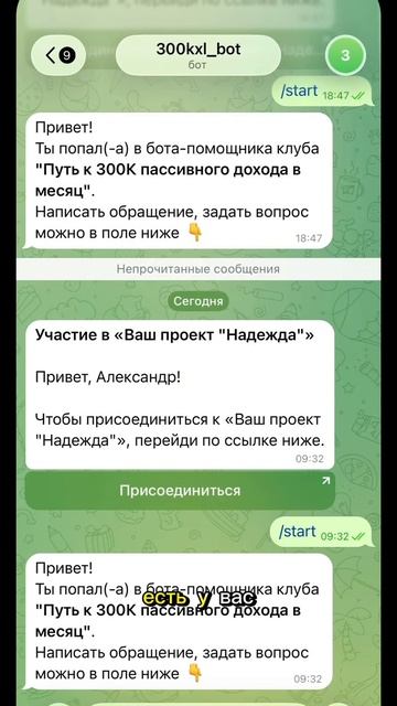 Telegram тормозит и не грузится  Что делать? Бесплатное решение за 1 минуту