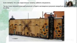 Красивая дача. Урок 40 17.4 10:00