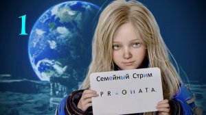 Pragmata Полное прохождение часть 1