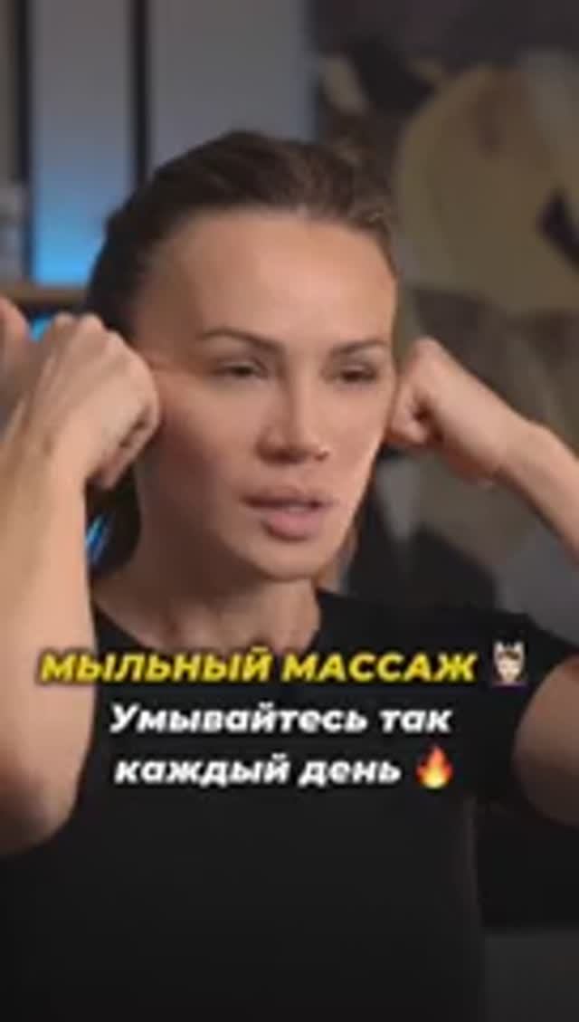 МЫЛЬНЫЙ МАССАЖ #утреннийритуал  #подтянутьлицо