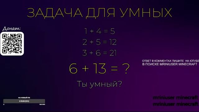 Мозго-Ген: задачи для умных