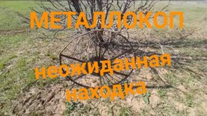 МЕТАЛЛОКОП/ИНТЕРЕСНЫЕ НАХОДКИ/ОТЛИЧНОЕ ЖЕЛЕЗО СССР/ДОПОЛНИТЕЛЬНЫЙ ЗАРАБОТОК