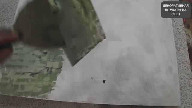 Декоративная штукатурка своими руками, бюджетный способ