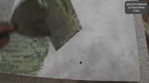 Декоративная штукатурка своими руками, бюджетный способ