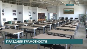Иркутск готовится к Тотальному диктанту