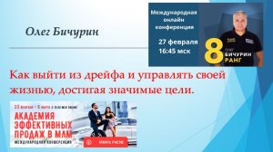 Как выйти из дрейфа и управлять своей жизнью, достигая любые цели