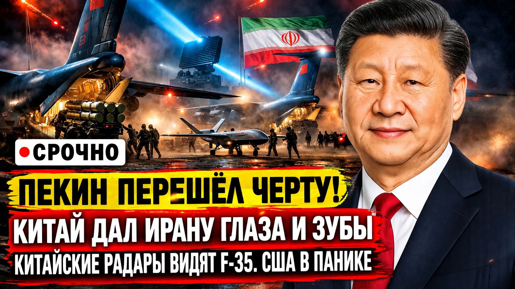 Китайские РАКЕТЫ  в Иране! Как Пекин УНИЧТОЖАЕТ превосходство США