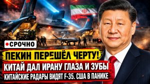 Китайские РАКЕТЫ  в Иране! Как Пекин УНИЧТОЖАЕТ превосходство США