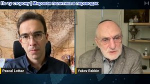 Паскаль Лоттаз - Профессор Яков Рабкин: Израиль шокировал всех, уничтожив еврейские писания и синаго