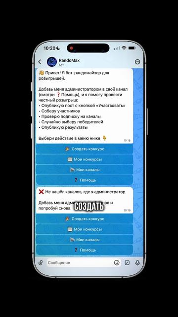 Название бота RandoMax 

#мессенджер #max #техноблог #лайфхак #полезно
