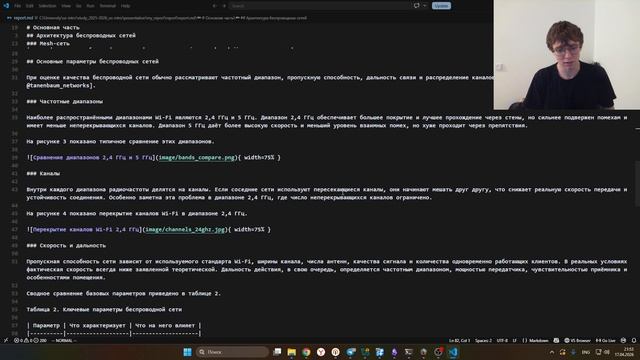 Доклад реферат