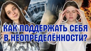 Лайфхаки помощи себе и близким