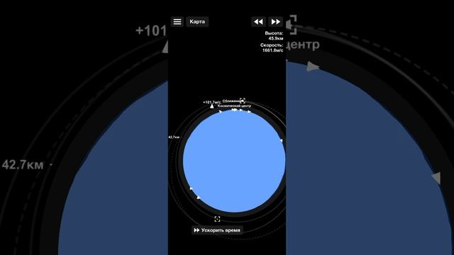 ЗАПУСК МКС! К сожалению не получилось состыковаться :(