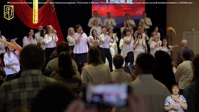 Прославление 12 апреля 2026 г