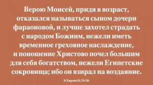 Субботняя школа 2026 2кв. Урок 3 Гордость или смирение (Алехандро Буйон)_HD_60fps