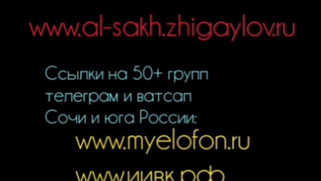 Реклама, группы, Сочи