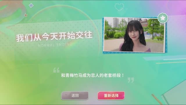 Five Hearts Under One Roof season2