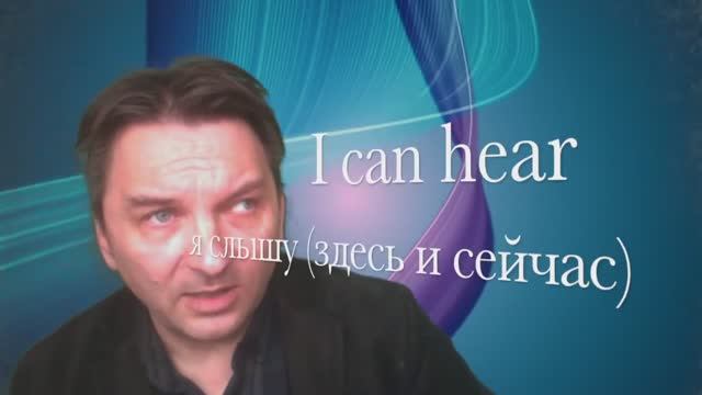 QS Английский язык - Глаголы восприятия / Perception Verbs