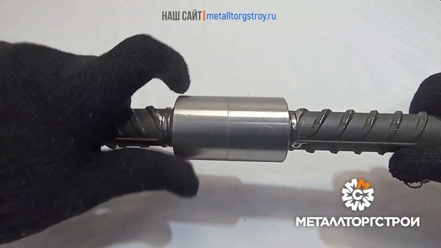 Муфта резьбовая + арматура_процесс сборки_01_40с