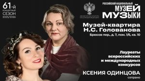 Ксения Одинцова Могущество мысли Л.Бетховен