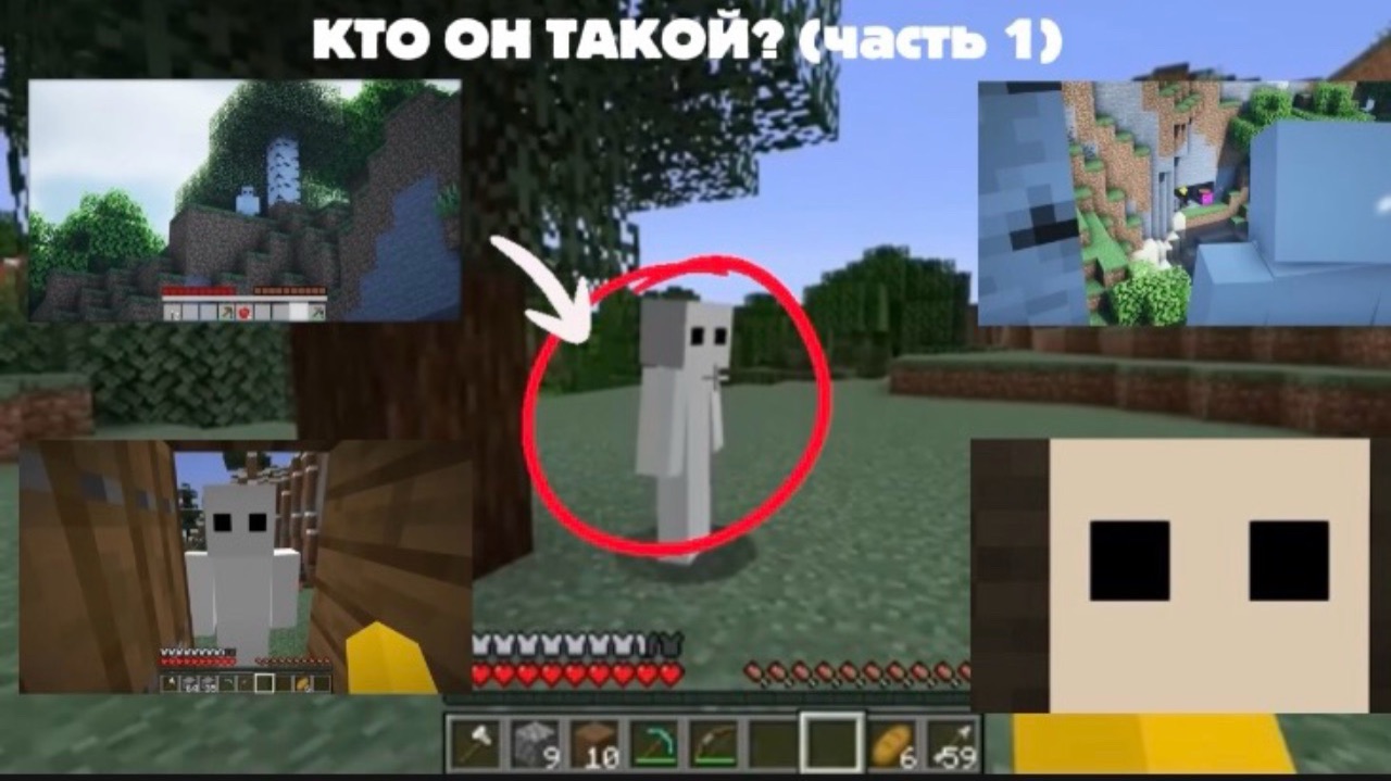 РАССЛЕДОВАНИЕ UNKNOWN MAN В MINECRAFT! ОН РЕАЛЕН?