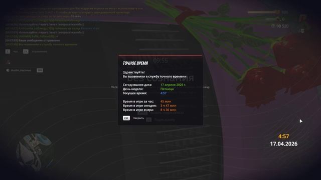 Видео-17-04-2026 01_58_02