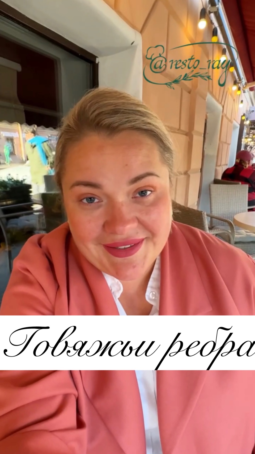 ШИКАРНЫЙ УЖИН - ГОВЯЖЬИ РЕБРА С МЕДОМ