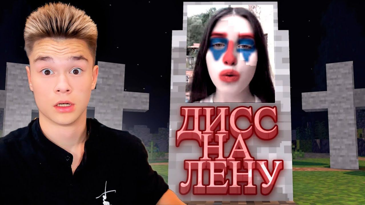 Реакция на КЛИП Алиночки - Дисс на Девушку Домера! Финальные пруфы...