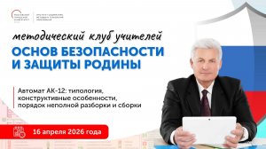 Автомат АК-12: типология, конструктивные особенности, порядок неполной разборки и сборки