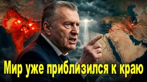 Где Будет Ядерный Взрыв | Жириновский Предсказывал и Дату, и Место