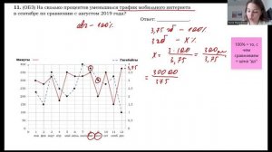 ЗАДАНИЯ 1-5 ОГЭ математика ТАРИФЫ