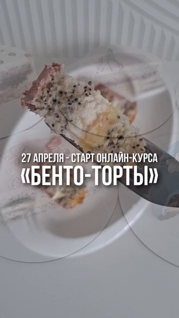 Правда ли что для бенто-тортов нужны секретные рецепты и отдельные курсы?