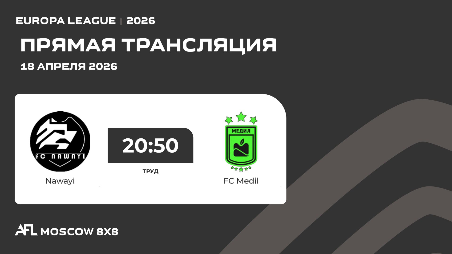 AFL26. Europa League. Day 2. Nawayi - FC Medil