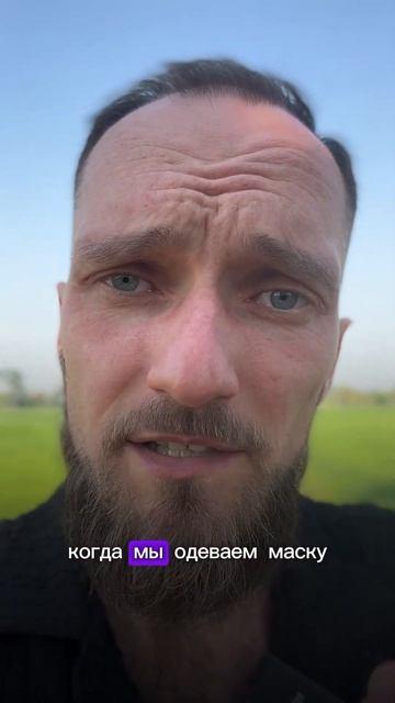 Это забирает твою силу