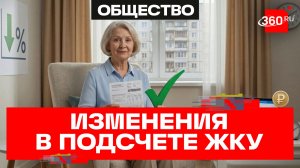 Перерасчет за ЖКУ без заявлений и очередей – идея партии «Новые люди»