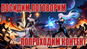 Закрываем ВСЕ ивенты на Тестовом сервере(Путь Славы/Тьма/Водный Путь)! Mobile Legends: Adventure!