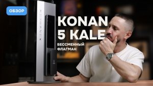 Это лучший умный замок 2026? Обзор Konan 5 Kale