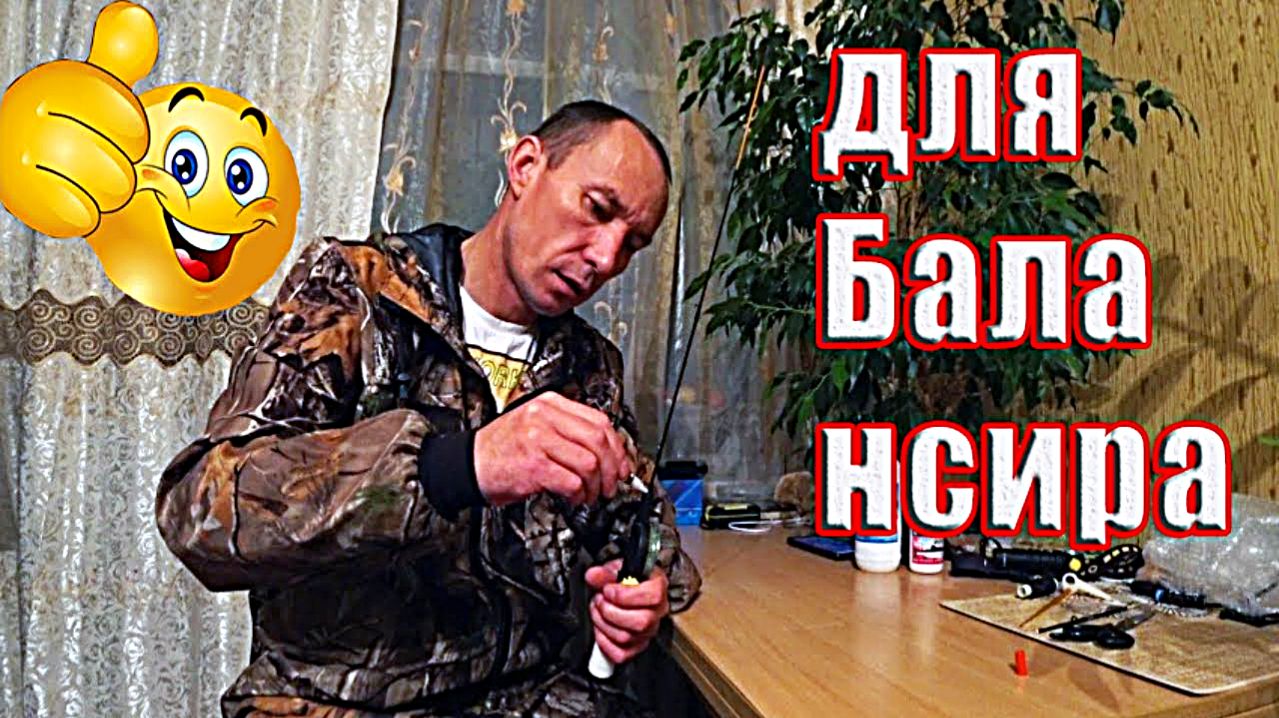 Удочка своими руками.