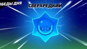 brawl Stars
