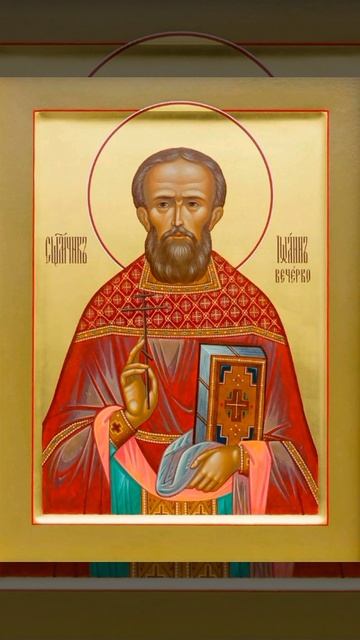 Сщмч. Иоанна Вечорко