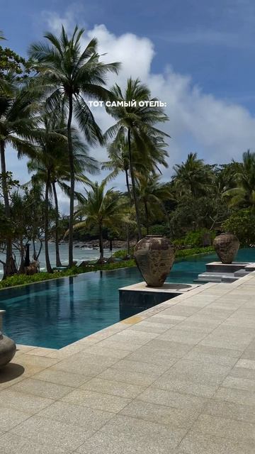 Если Пхукет то только такой  Trisara