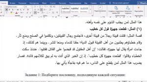 Арабский язык(ПУ-7)