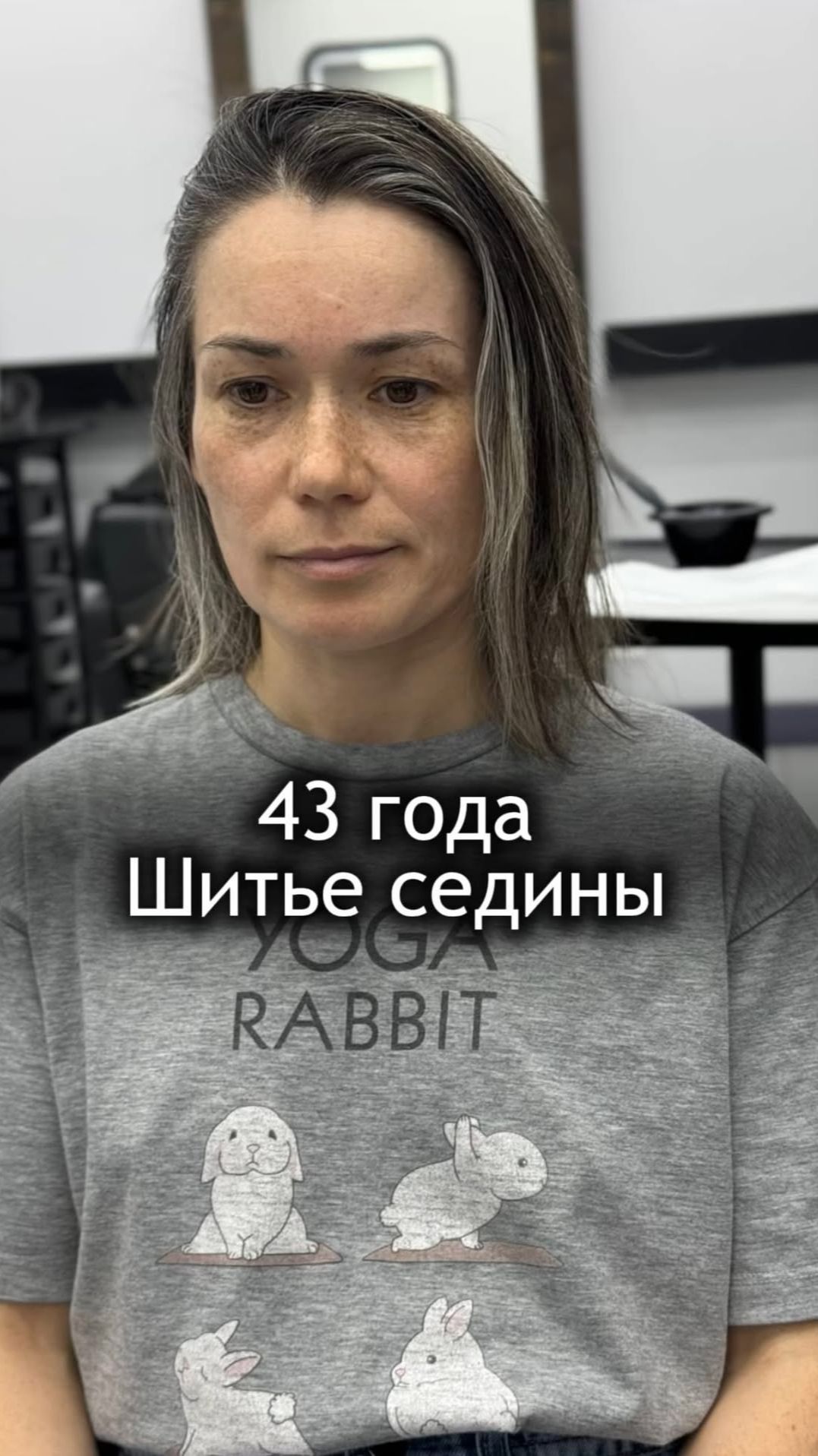 Шитье седины🥇