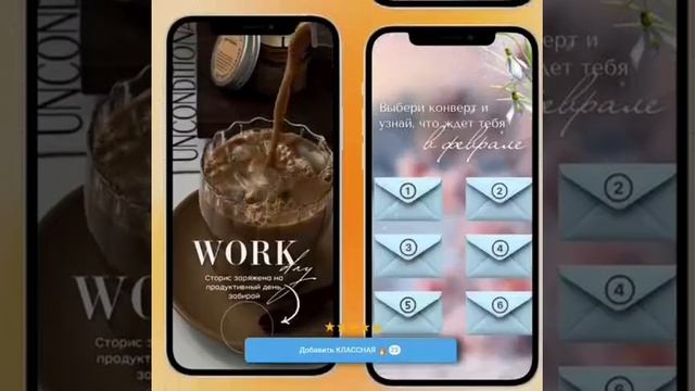 Сторис, видео, открытки, пожелания