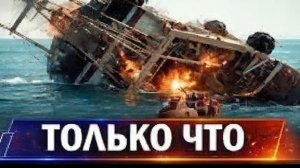 Эскалация конфликта ВСУ атакуют флот РФ, Хуситы наносят баллистический удар по Израилю