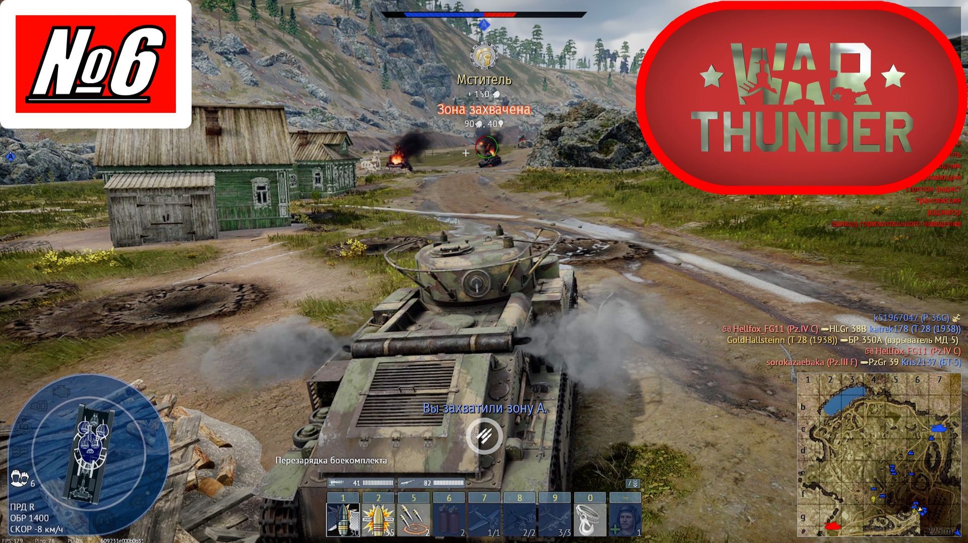 [Let's Play][Игра №6][Без комментариев][Танковые аркадные бои][War Thunder]