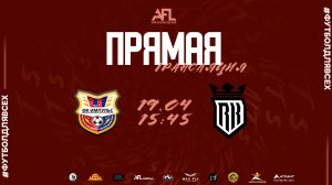 "Импульс" - "Реал Краснодар-2" | Восьмая лига