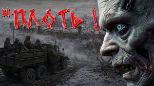 СТРАШНАЯ ИСТОРИЯ НА НОЧЬ....ПОСЛЕДНИЙ ОПЛОТ СОВЕТСКОЙ ЦИВИЛИЗАЦИИ...